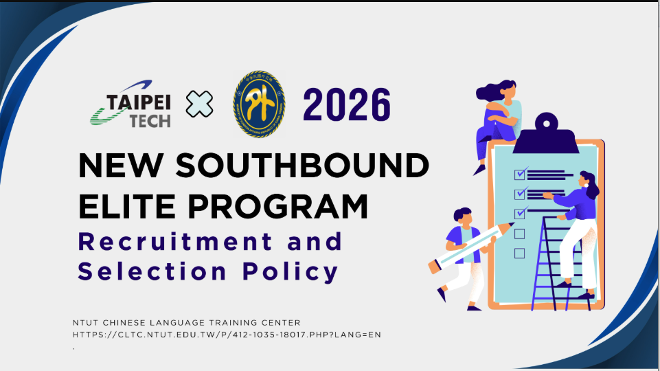 Student Exchange Program 2026 "NTUT New Southbound Elite Program (Semiconductor Track)" at National Taipei University of Technology (Taipei Tech), Taiwan